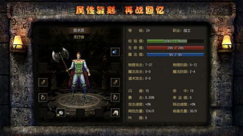 传奇变态2020