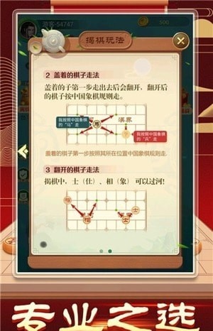 象棋无双之中原霸主截图