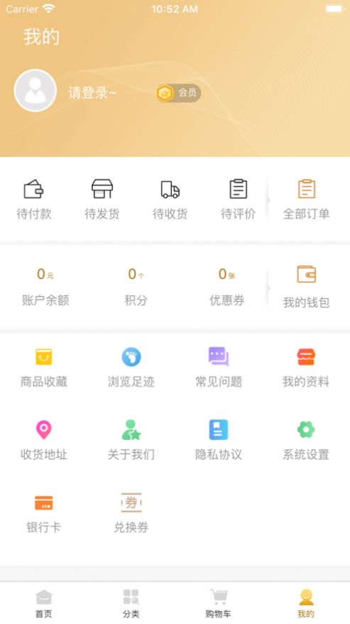 鸿商易购商城截图