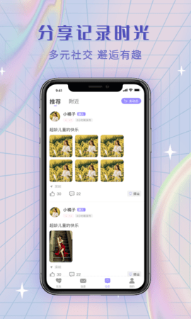 覓糖交友app