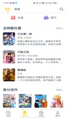 笔趣阁漫画无广告版本截图