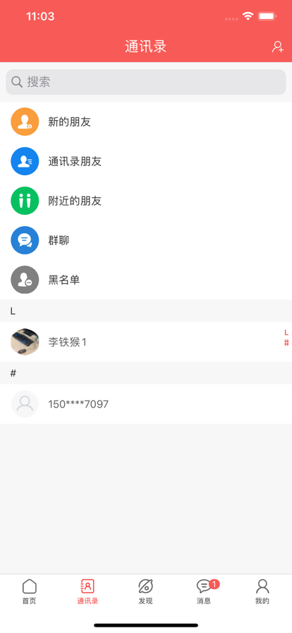 未来名片app最新版