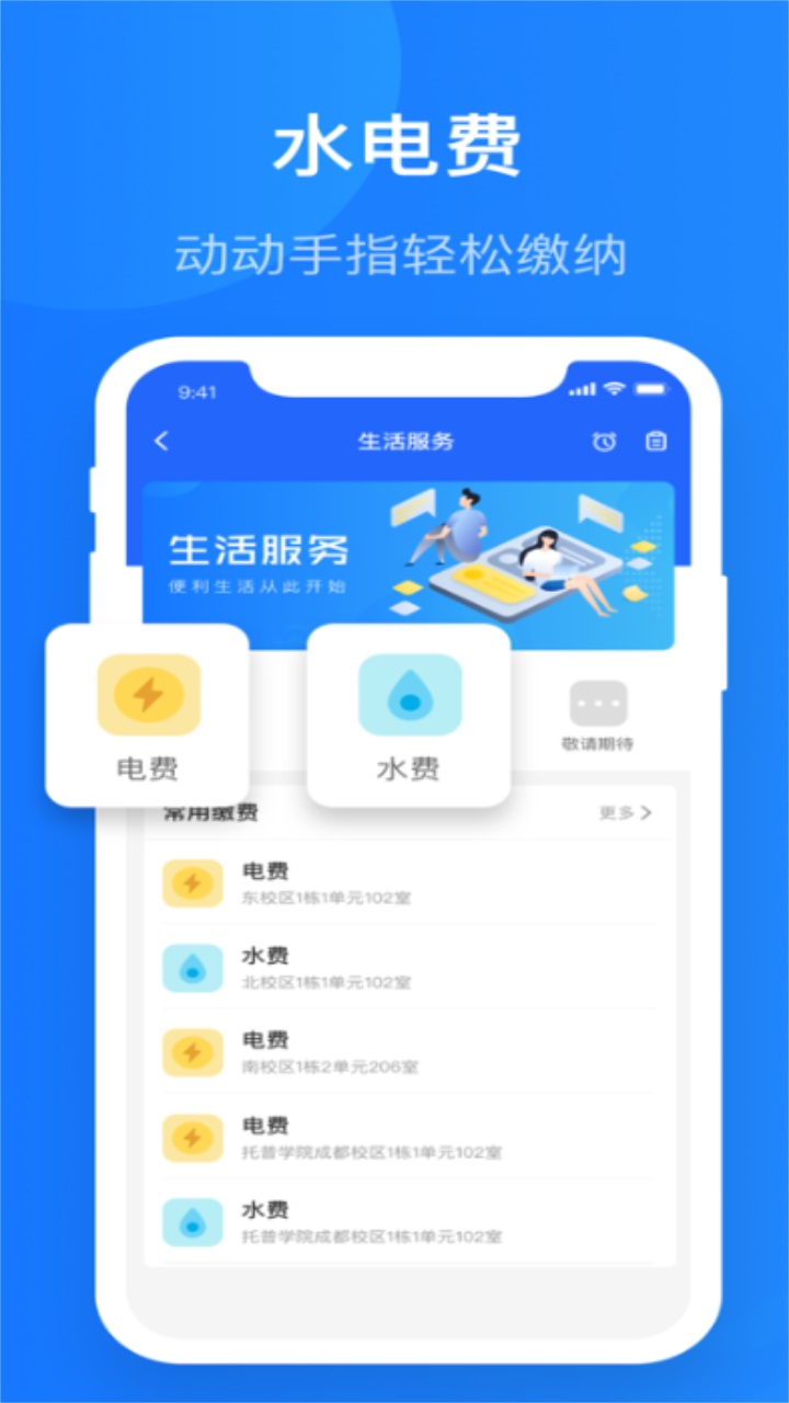 智慧精靈app