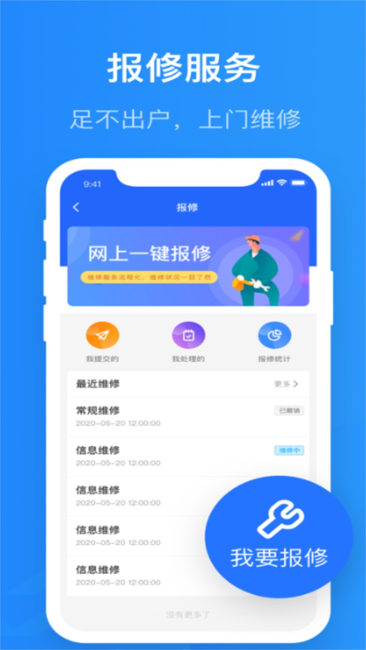 智慧精靈app