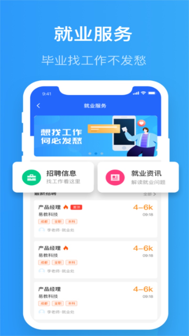 智慧精靈app