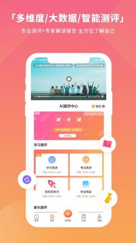 七云志愿2023截图