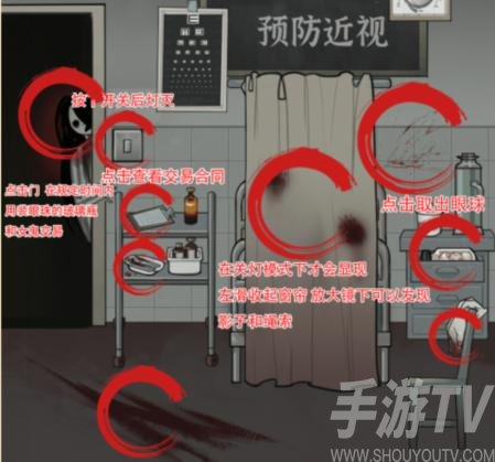 疯狂爆梗王恐怖医院怎么过 找出医院14处恐怖点通关攻略