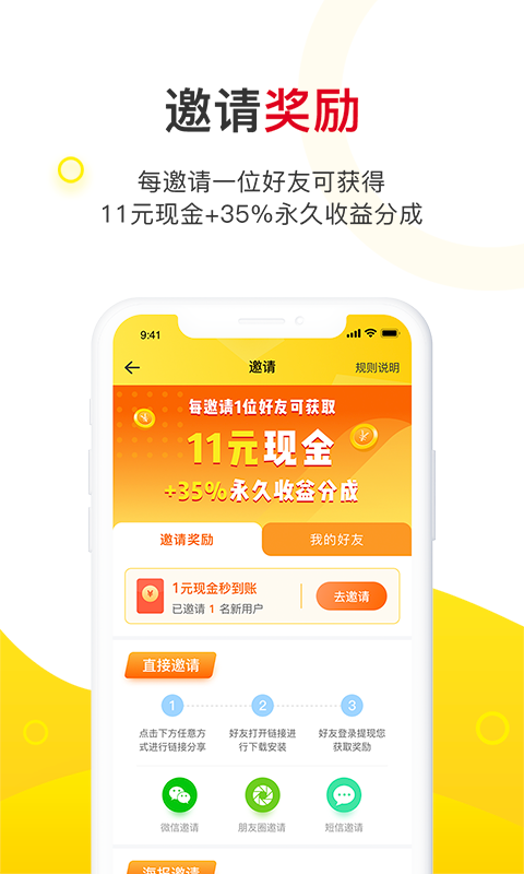 玉米粒儿极速版截图