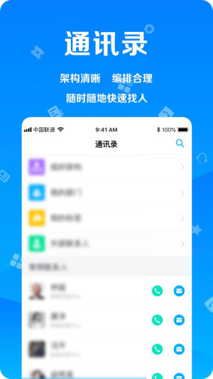 远洋移动办公系统