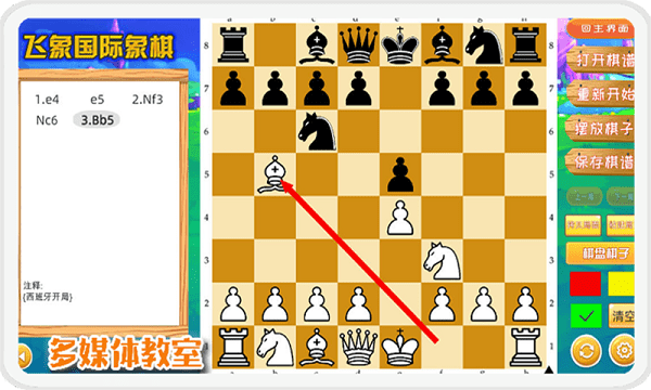 飞象国际象棋截图