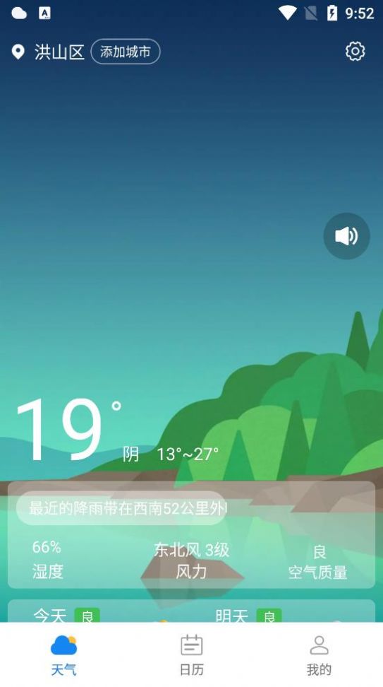 西西天氣15天天氣預報