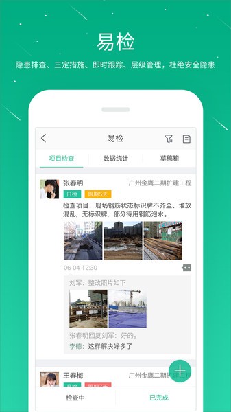 樁樁品茗