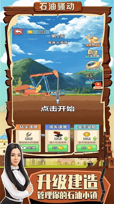 石油大亨模拟截图
