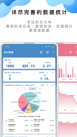 番茄todo2023截图