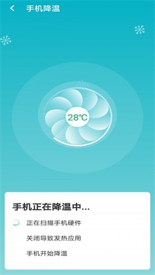 暴雪wifi大管家截图