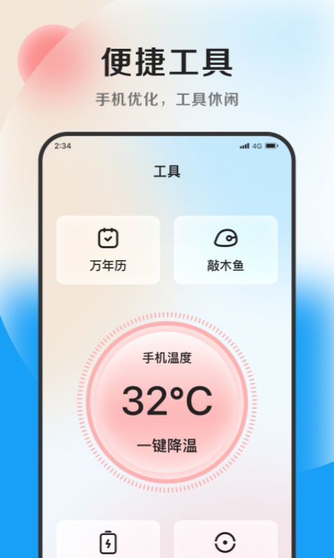 雷霆文件助手截图