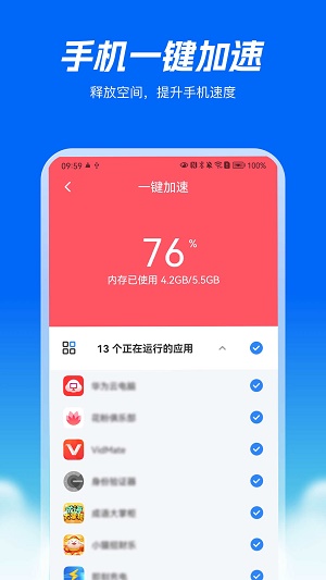 精灵清理王截图