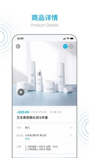 艾多美艾购V