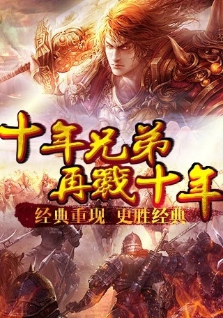 王子神途三职业