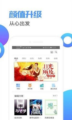 荔枝閱讀app