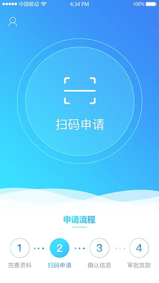 马上分期网贷平台截图