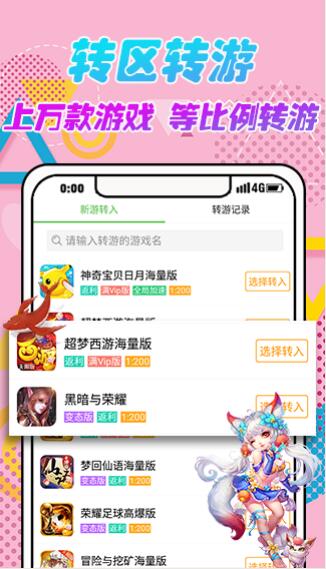 4933游戏盒子app截图