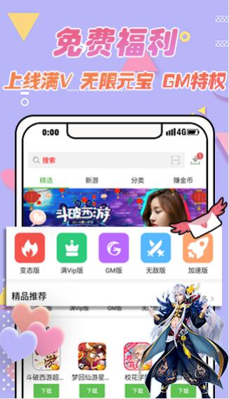 4933游戏盒子app截图