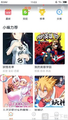 春潮漫画免登录版截图