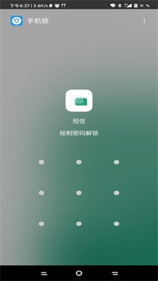 无障碍锁机软件生成器