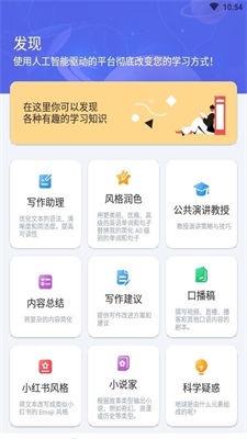 i学习助手app