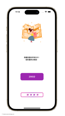 算数刷app截图