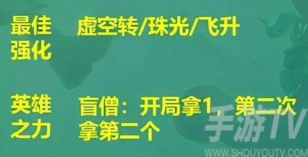 云顶之弈S9阵容怎么搭配 S9阵容最强阵容攻略[多图]图片11