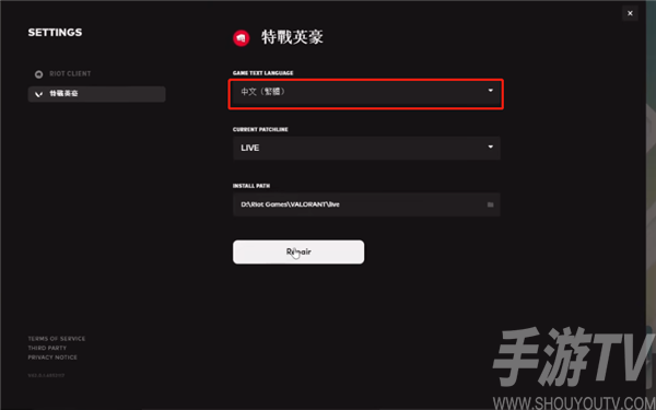 无畏契约中文怎么设置 无畏契约中文设置方法教程