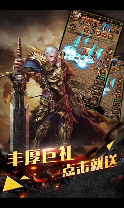 玛法英雄合击玩心
