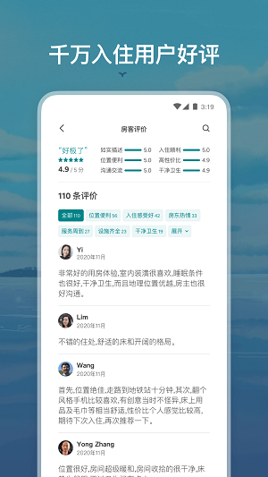 airbnb民宿截图