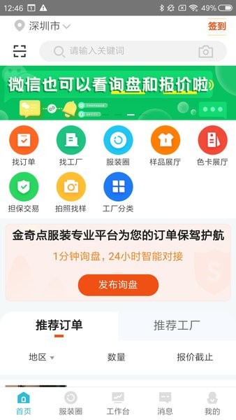 金奇點服裝oem