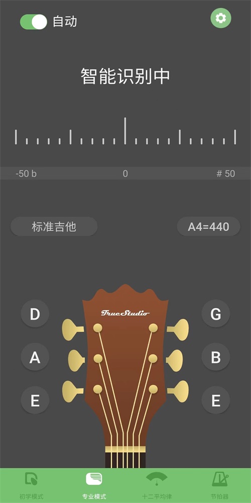 智能吉他调音器