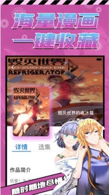 中文版porumb漫画截图