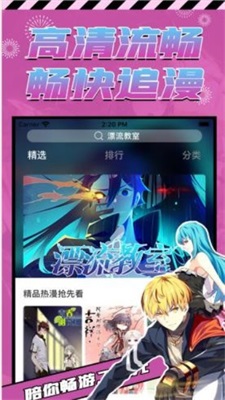 中文版porumb漫画截图