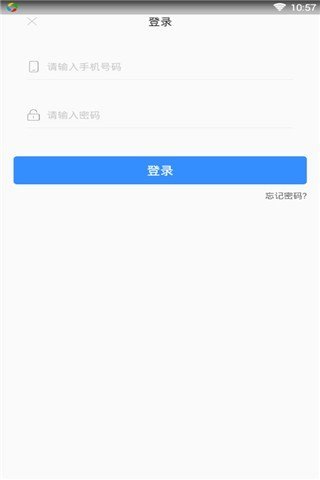 天际钱袋最新口子截图