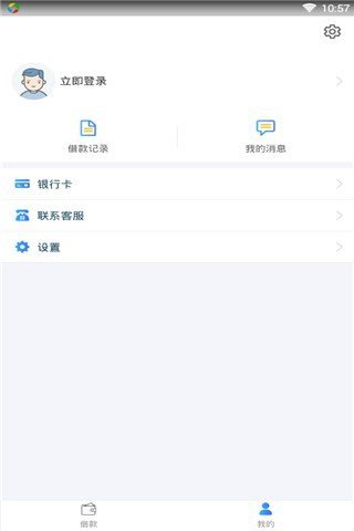 天际钱袋最新口子截图