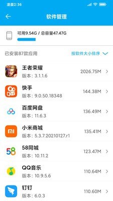 uu手机助手v1.0.1截图