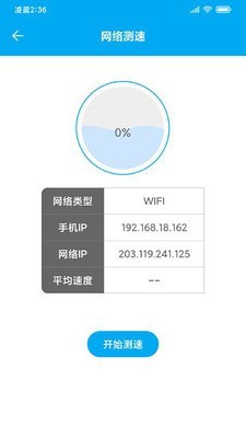 uu手机助手v1.0.1截图