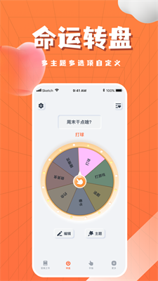 有答案的書app