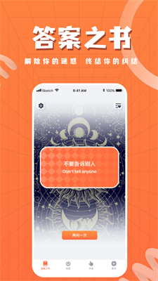 有答案的書app