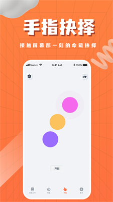 有答案的書app