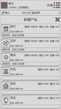 穿越人生