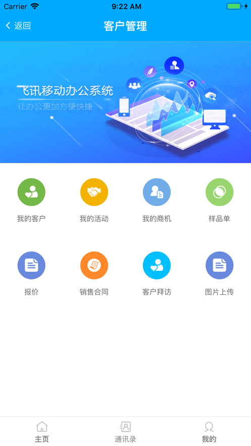 智企互聯