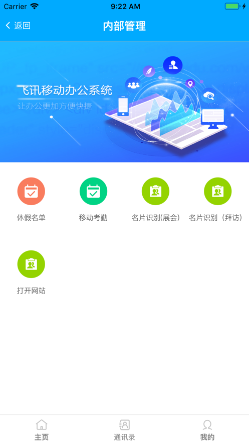 智企互聯