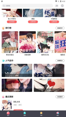 西梅漫画截图